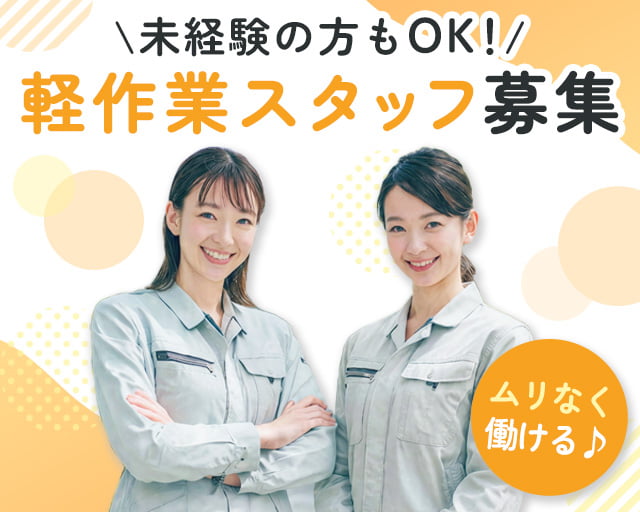 株式会社ホットスタッフ広島