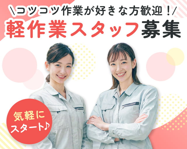 株式会社ホットスタッフ防府