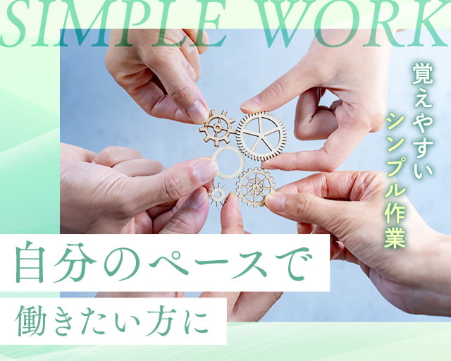 株式会社ホットスタッフ安芸（安芸郡）の女性バイト求人情報