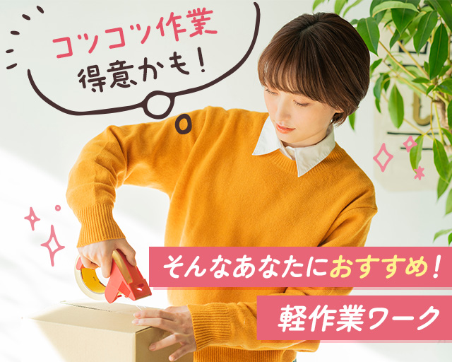 株式会社ホットスタッフ大垣（駒野駅）の女性バイト求人情報