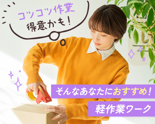 株式会社ホットスタッフ大垣（駒野駅）の女性バイト求人情報