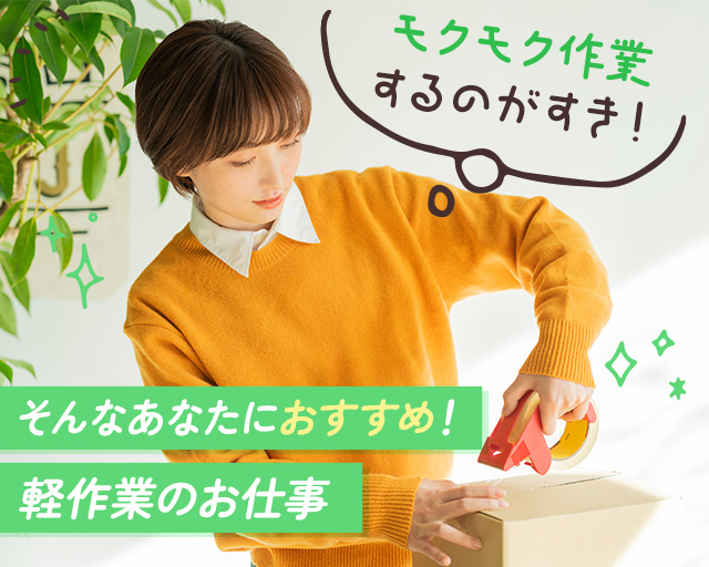 株式会社ホットスタッフ山形（寒河江市）の女性バイト求人情報