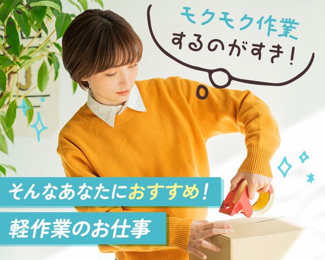 株式会社ホットスタッフ山形（かみのやま温泉駅）の女性バイト求人情報