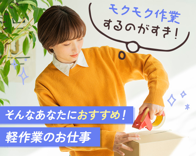 株式会社ホットスタッフ大垣（大垣市）の女性バイト求人情報