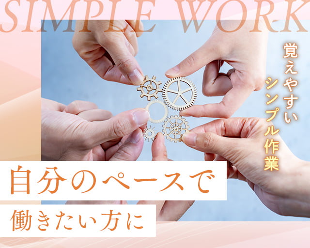 株式会社ホットスタッフ安芸（安芸郡）の女性バイト求人情報