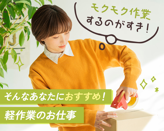 株式会社ホットスタッフ大垣（駒野駅）の女性バイト求人情報