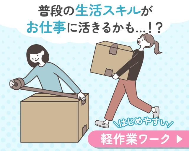 エール株式会社（金沢市）の女性バイト求人情報