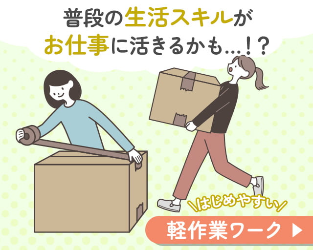 エール株式会社（美川駅）の女性バイト求人情報