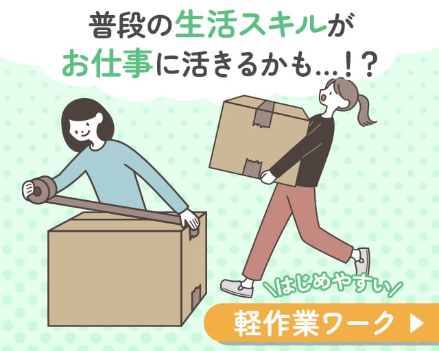 エール株式会社（能美市）の女性バイト求人情報