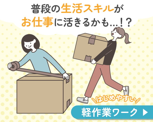 エール株式会社（金沢市）の女性バイト求人情報