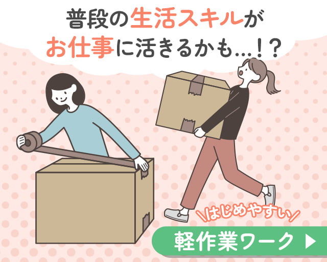 エール株式会社（動橋駅）の女性バイト求人情報