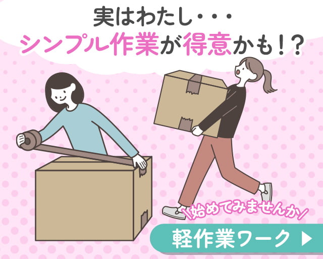 エール株式会社（美川駅）の女性バイト求人情報