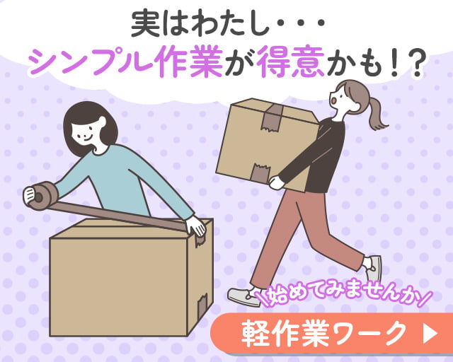 エール株式会社（小松市）の女性バイト求人情報