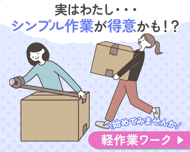 エール株式会社（小松市）の女性バイト求人情報