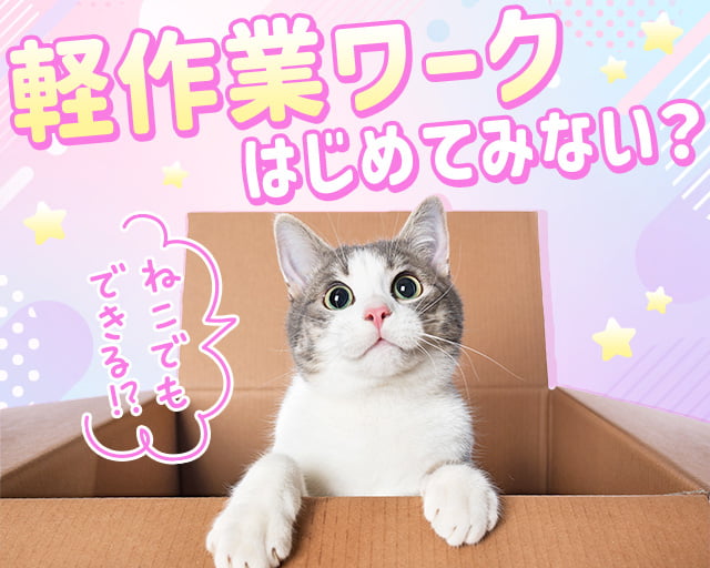 株式会社ホットスタッフ岩手（岩手県）の女性バイト求人情報