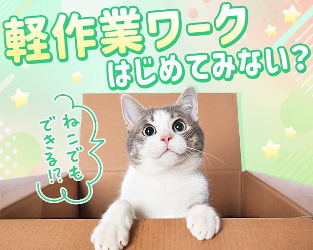 株式会社ホットスタッフ行橋の女性バイト求人情報