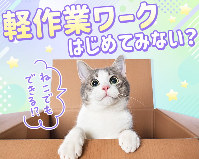 株式会社ホットスタッフ岩手（岩手県）の女性バイト求人情報