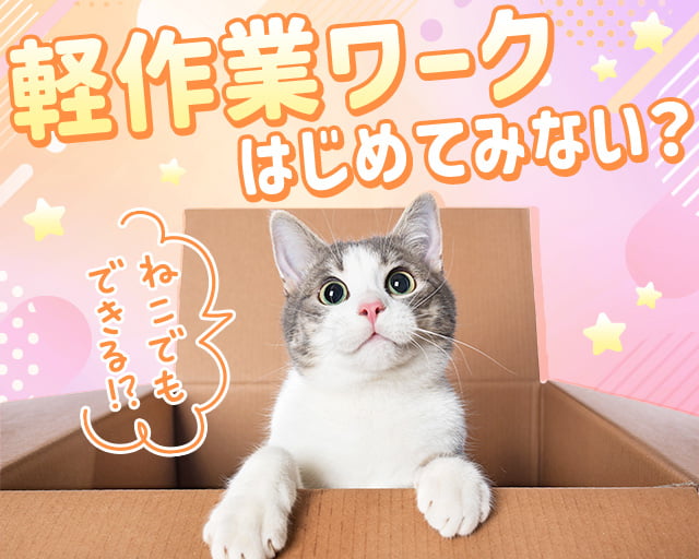 株式会社ホットスタッフ岩手（岩手県）の女性バイト求人情報