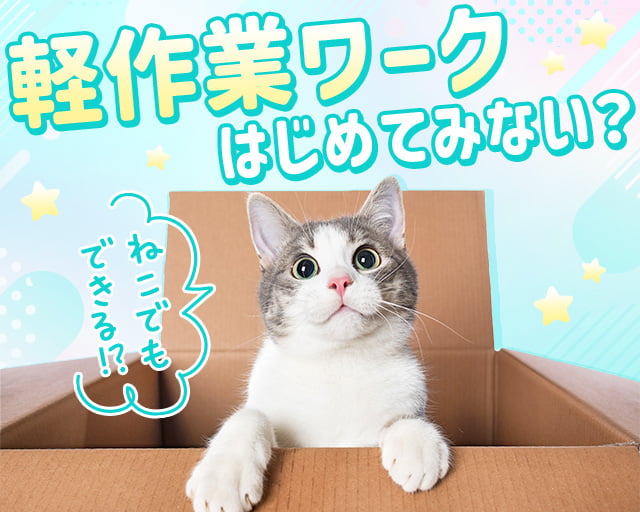 株式会社ホットスタッフ岩手（岩手県）の女性バイト求人情報