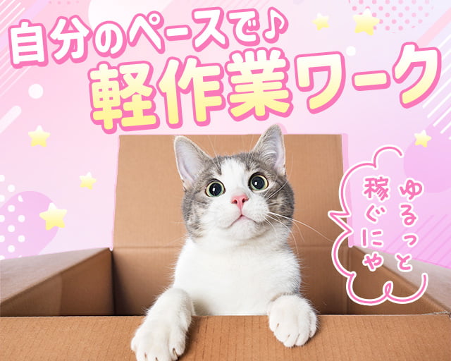 株式会社ホットスタッフ行橋（下曽根駅）の女性バイト求人情報