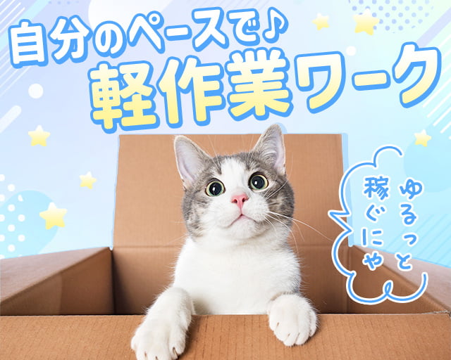 株式会社ホットスタッフ岩手（北上市）の女性バイト求人情報