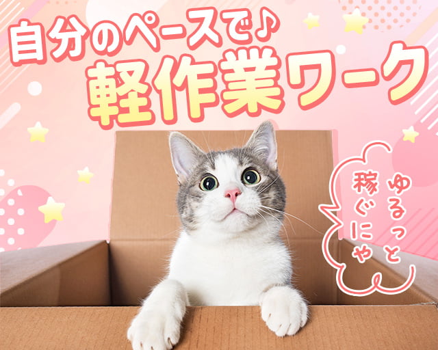 株式会社ホットスタッフ岩手（岩手県）の女性バイト求人情報