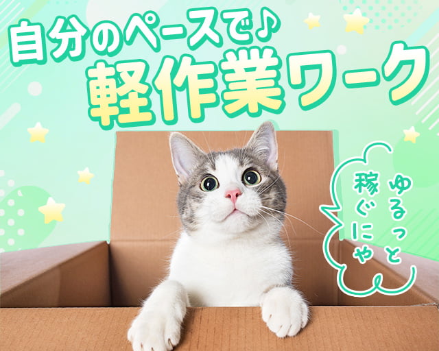 株式会社ホットスタッフ行橋（京都郡）の女性バイト求人情報