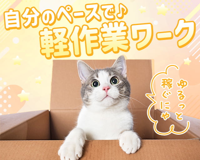 株式会社ホットスタッフ行橋（京都郡）の女性バイト求人情報