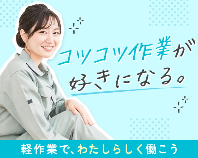 株式会社ホットスタッフ三原（本郷駅）の女性バイト求人情報