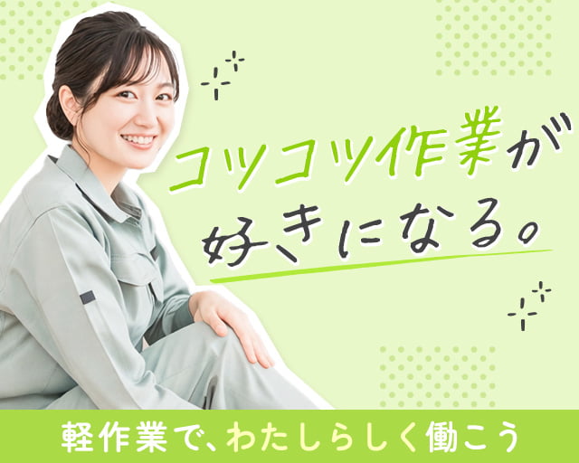 株式会社ホットスタッフ三原（本郷駅）の女性バイト求人情報