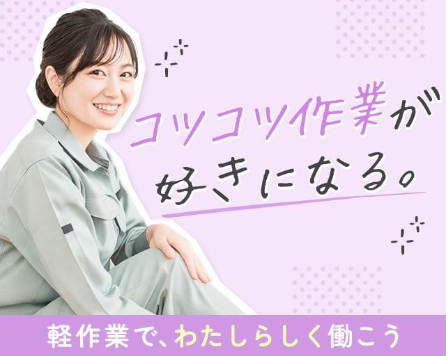 株式会社ホットスタッフ廿日市