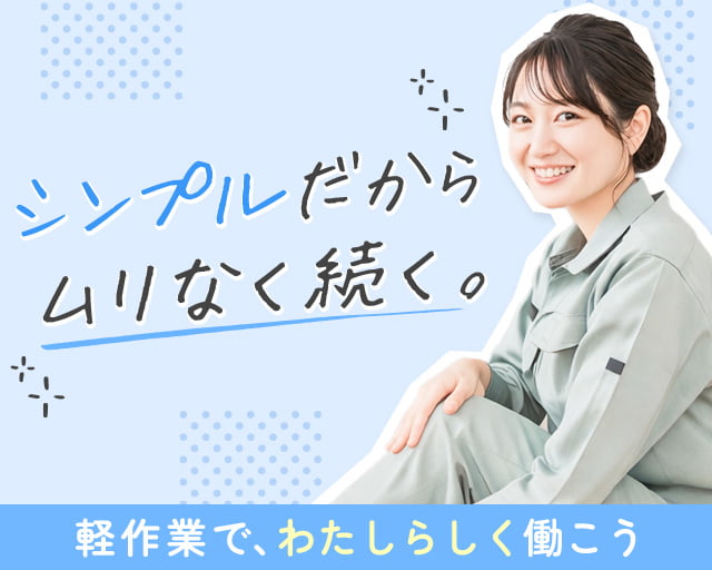 株式会社ホットスタッフ三原