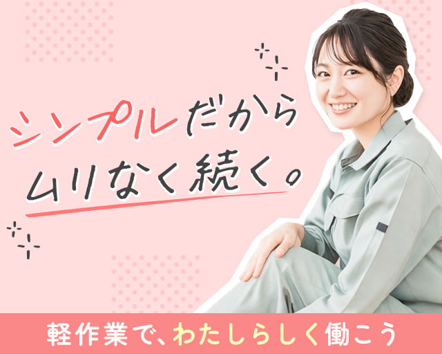 株式会社ホットスタッフ廿日市