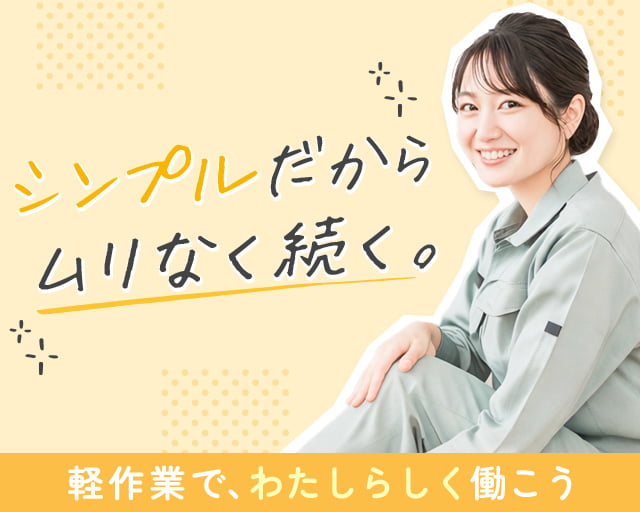 株式会社ホットスタッフ三原（本郷駅）の女性バイト求人情報