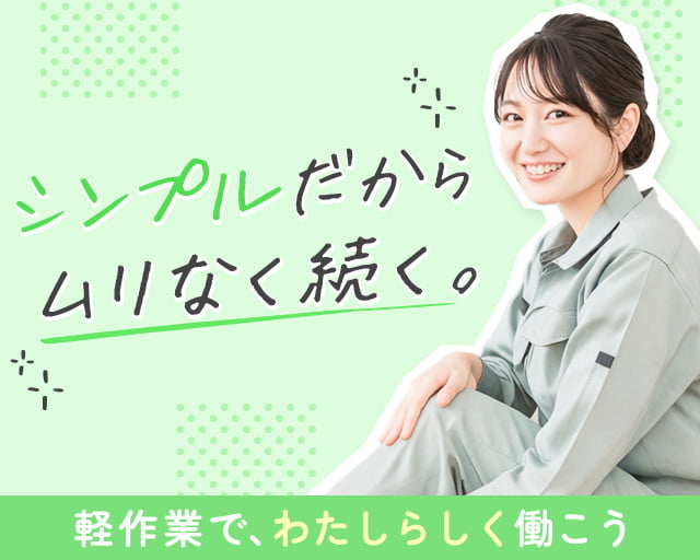 株式会社ホットスタッフ三原（東尾道駅）の女性バイト求人情報