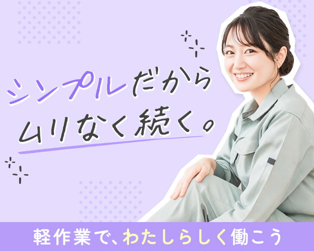 株式会社ホットスタッフ廿日市