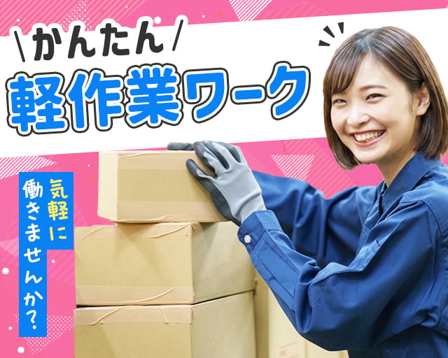 株式会社ホットスタッフ行橋（福岡県）の女性バイト求人情報