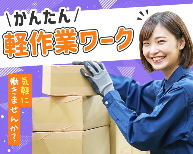 株式会社ホットスタッフ行橋（福岡県）の女性バイト求人情報