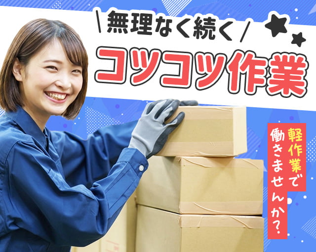 株式会社ホットスタッフ行橋（築上郡）の女性バイト求人情報