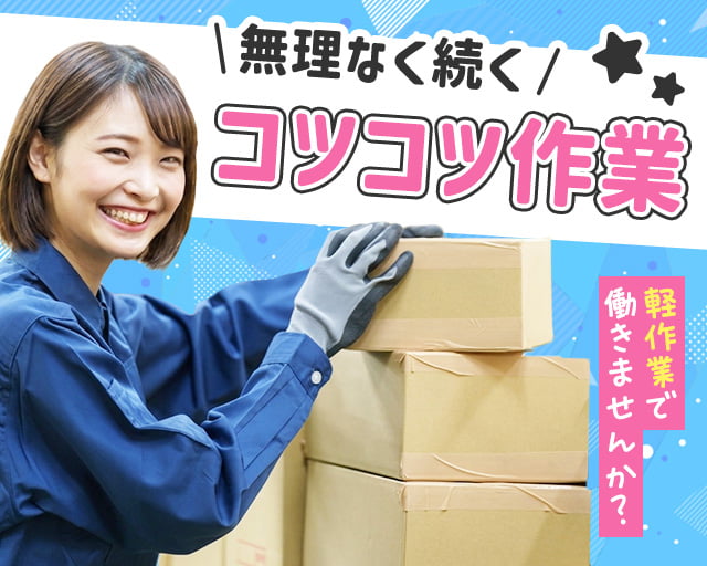 株式会社ホットスタッフ行橋