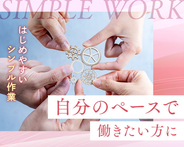 株式会社ホットスタッフ安芸（安芸郡）の女性バイト求人情報