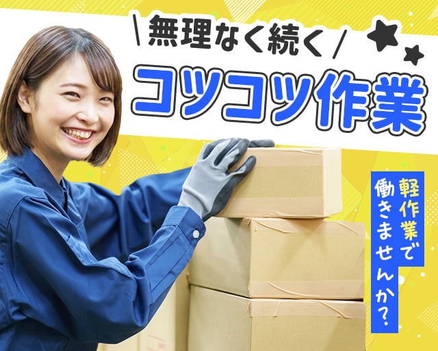 株式会社ホットスタッフ行橋（福岡県）の女性バイト求人情報