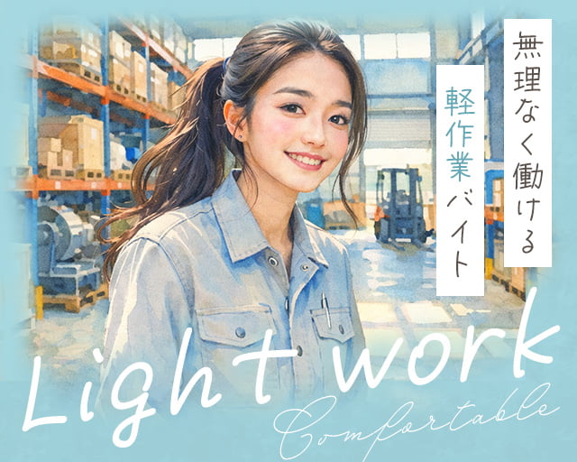 株式会社ホットスタッフ草加（埼玉県）の女性バイト求人情報