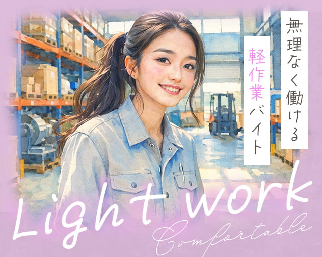 株式会社ホットスタッフ草加（埼玉県）の女性バイト求人情報