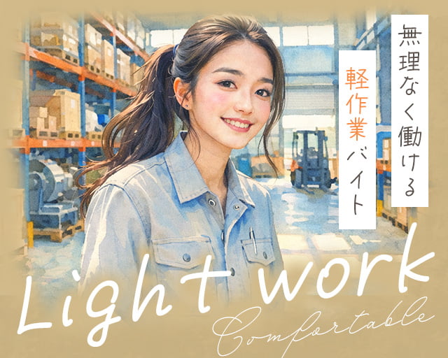 株式会社ホットスタッフ草加（埼玉県）の女性バイト求人情報