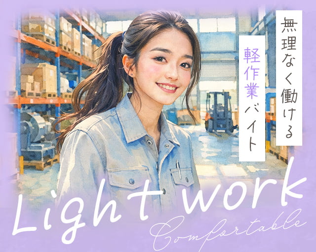 株式会社ホットスタッフ草加（埼玉県）の女性バイト求人情報