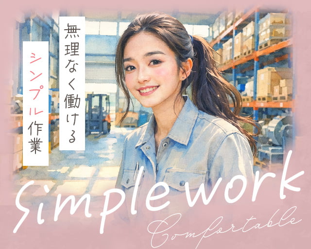 株式会社ホットスタッフ草加（埼玉県）の女性バイト求人情報