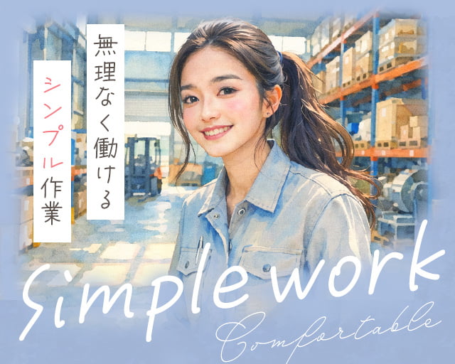 株式会社ホットスタッフ草加（埼玉県）の女性バイト求人情報