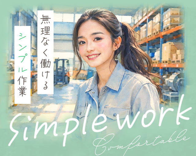 株式会社ホットスタッフ草加（越谷市）の女性バイト求人情報