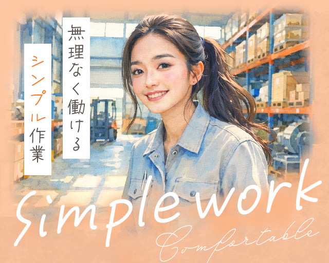 株式会社ホットスタッフ草加（埼玉県）の女性バイト求人情報